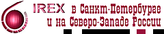 IREX/IATP in Northwest Russia